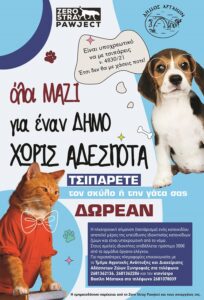 arta adespota