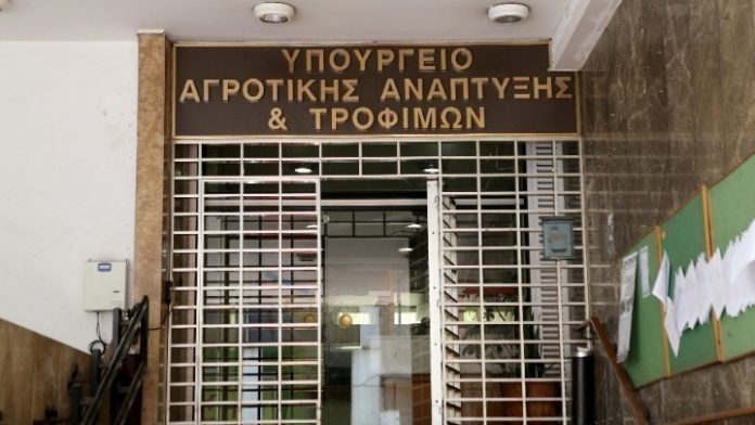 ypourgeio anaptixis & agrotikwn trofimwn
