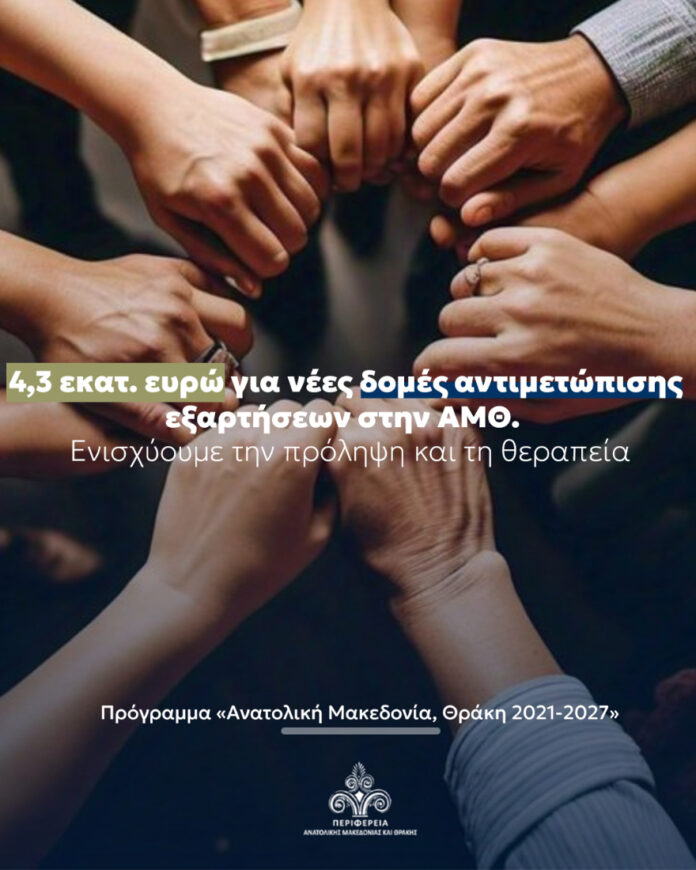 ΕΟΠΑΕ χρηματοδότηση 2025